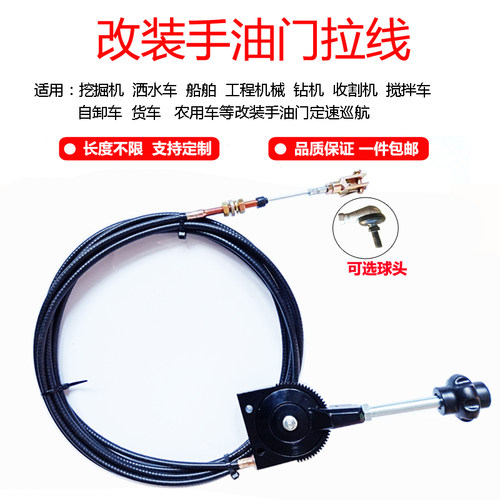 改装拉线油门控制器莫尔斯