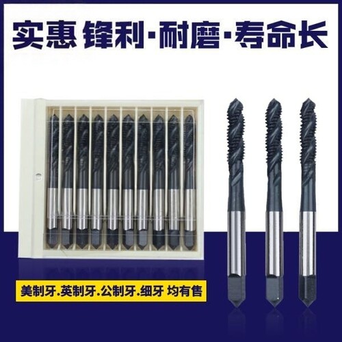 多用途螺旋丝攻m2MM3M4M5M6M8M10m14-20机用美制先端丝锥铜铁