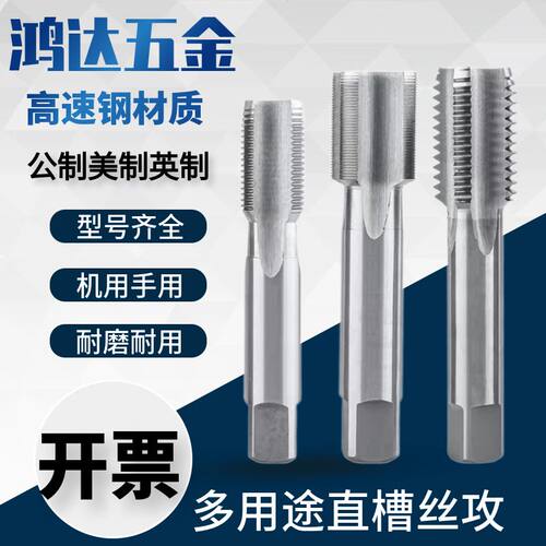 细牙直槽丝攻M35M36M39M40M42M45M48M52M56M60X1.5*2*3X1通孔丝锥