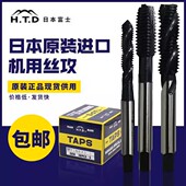 日本富士螺旋丝攻m2MM3M4M5M6M8M10m14 20机用美制先端丝锥铜铁