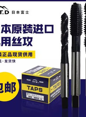 日本富士螺旋丝攻m2MM3M4M5M6M8M10m14-20机用美制先端丝锥铜铁