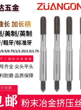 粉末CPM白色挤压丝攻不锈钢铜铁铝钢用M2M3M4M6加长机用挤压丝锥