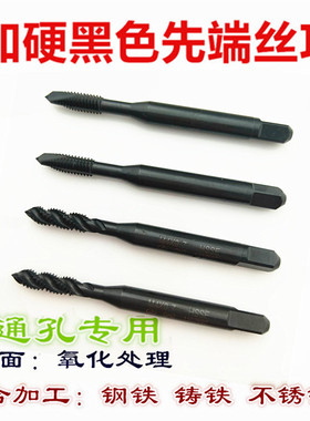 进口ZG黑色氧化先端丝锥/先端丝攻0-80 1-64 2-56 4-40 6-8-10-32