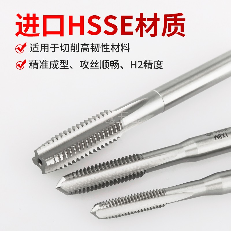 zg钻攻含钴手机用直槽丝攻