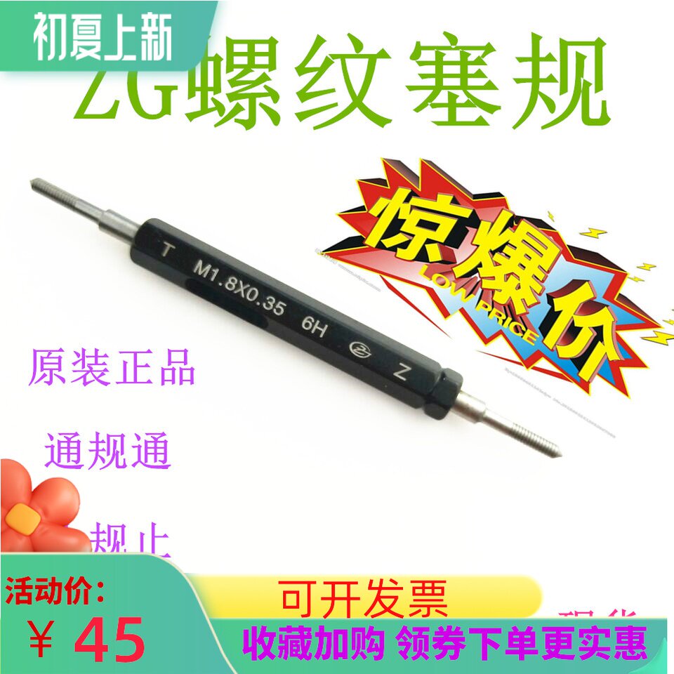 进口美制螺纹塞规 牙规 通止规0-80 4-40 6-8-32 2-56 10-24 5/16|ruв категории оборудование/инструменты, ручной инструмент, измерительный инструмент, калибр - от Buy2taobao.com для оказания профессиональной услуги покупки агента Taobao