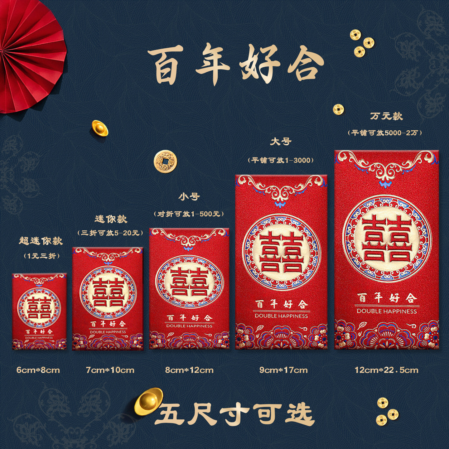 新年过年红包结婚专用大小迷你号图片