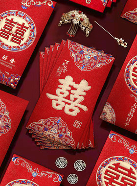 红包结婚新婚喜字利是封袋