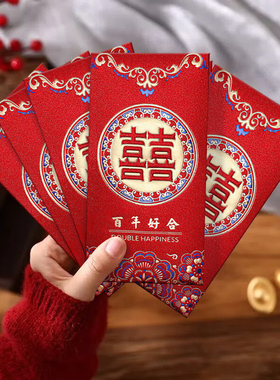 红包结婚专用大中小号订婚新婚磨砂迷你红包2026新款高档大吉大利