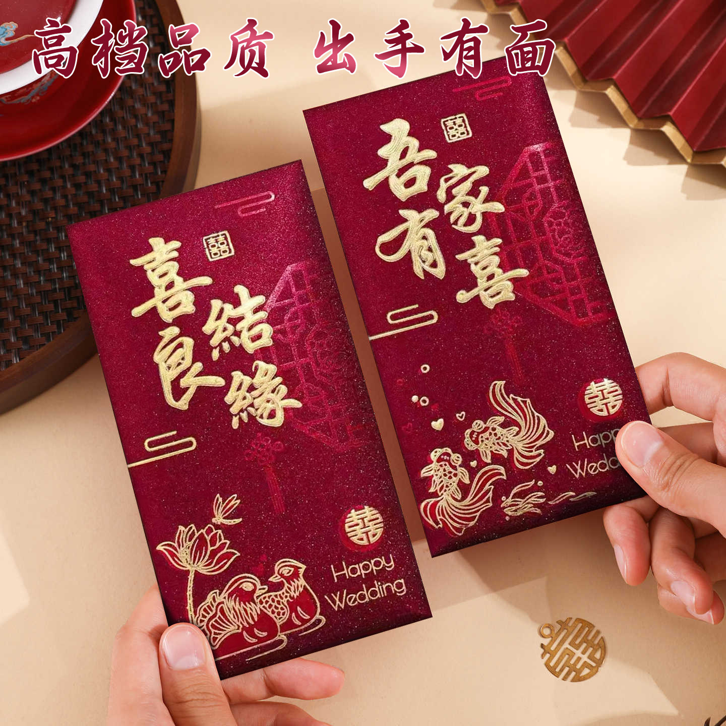新婚婚礼订婚红包结婚专用利是封袋紫金磨砂大号加厚磨砂新款回礼