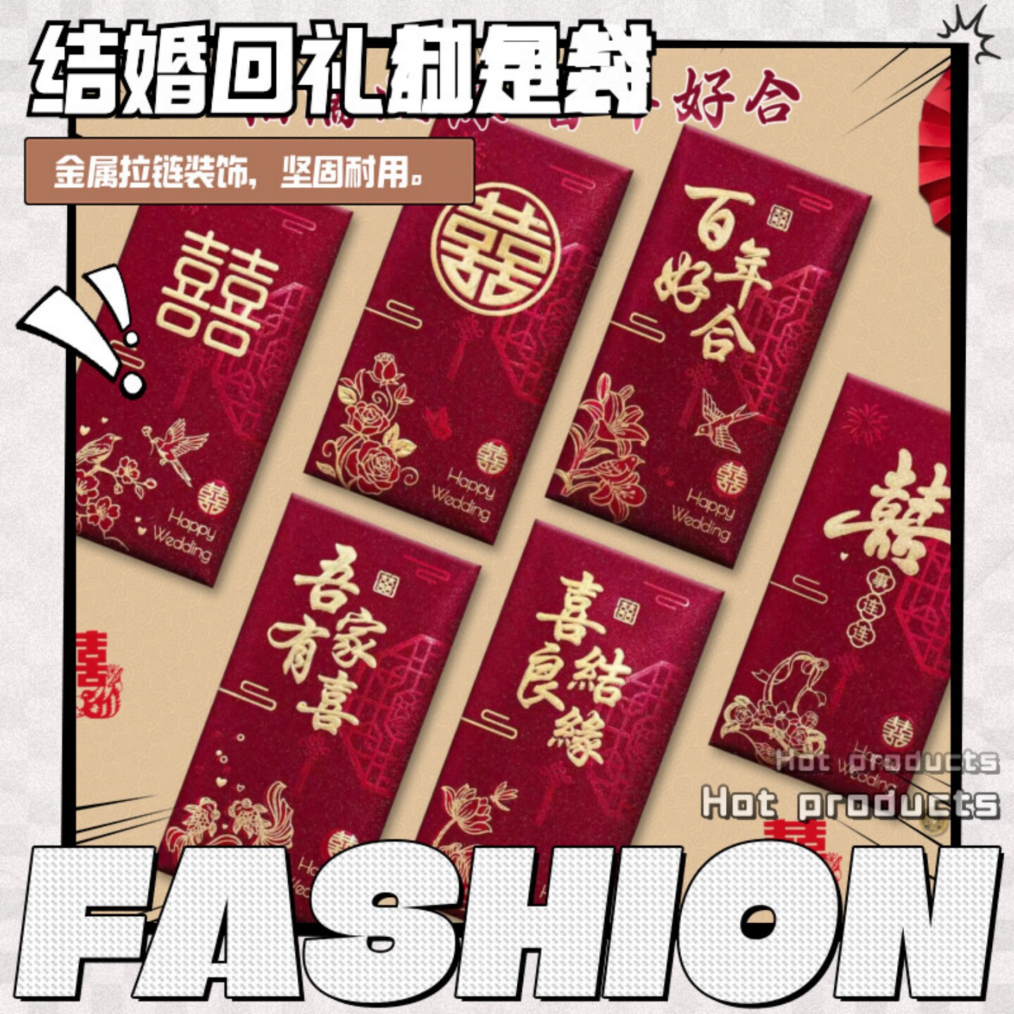 结婚红包结婚专用新款新婚婚礼红包袋订婚大号加厚磨砂回礼利是封