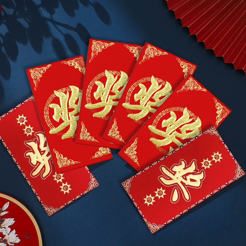 高档磨砂奖字红包袋多尺寸