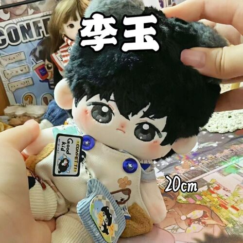 你却爱着一个他李玉属性20cm换装棉花娃娃同人玩偶送礼物