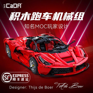 双鹰咔搭法拉利拉法积木拼装跑车模型C61505高难度机械组益智玩具