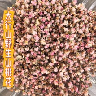 2026野生山桃花采自太行山野山桃花骨朵太阳晒干天然无硫很费人工