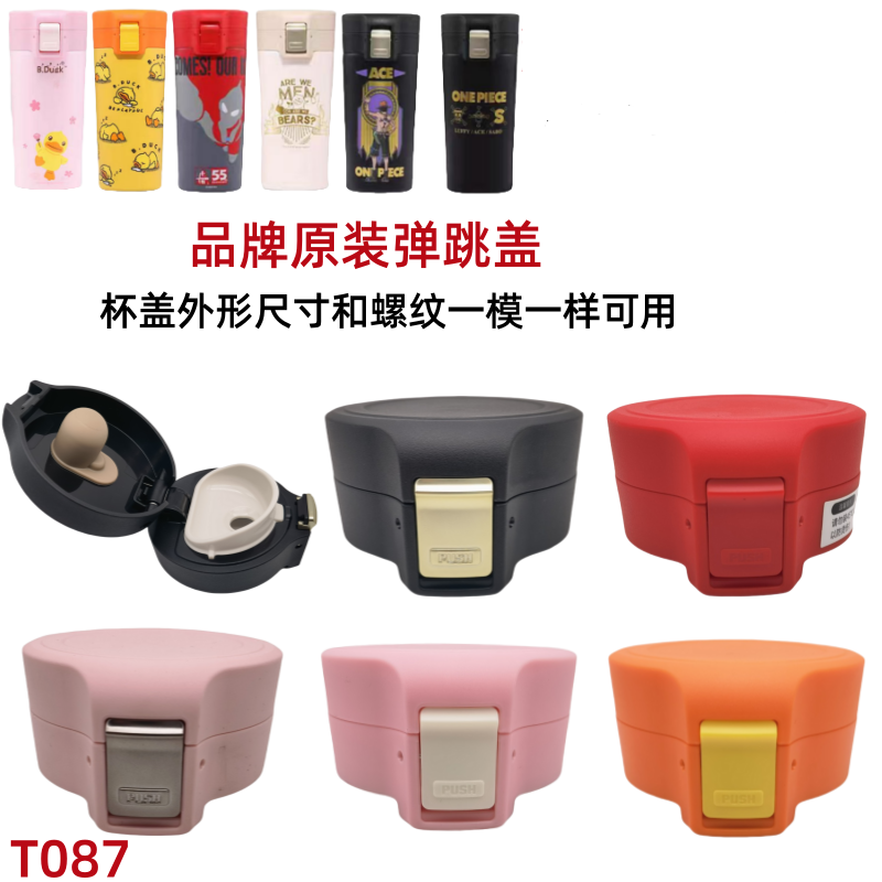 T087曙希黄小鸭不漏水咖啡杯370ml直身杯卡通耐腐蚀保温杯弹跳盖