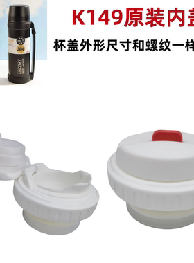 K149尚杯盖旅游壶内盖大容量壶盖保温壶橙色按钮内塞水壶盖防漏盖