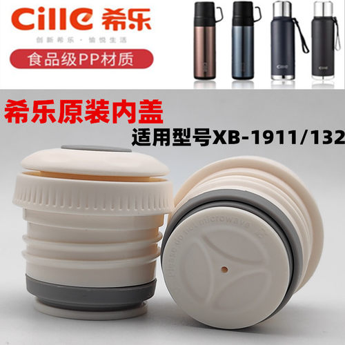 水杯内丝螺纹开关密封内盖子