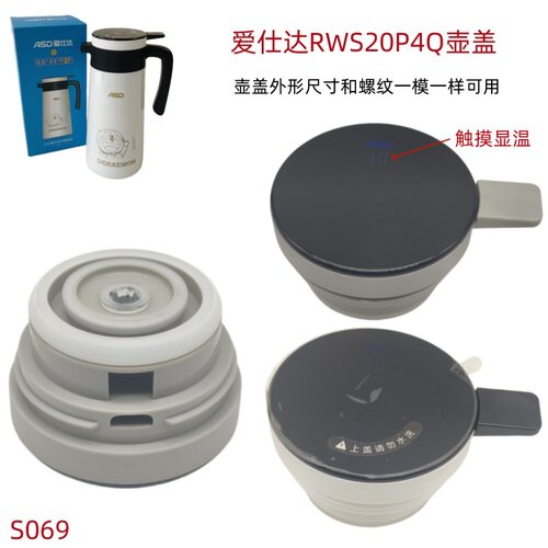 S069ASD爱仕达哆啦A梦保温壶RWS20P4Q-DOW不锈钢带温度显示壶盖2L - 封面