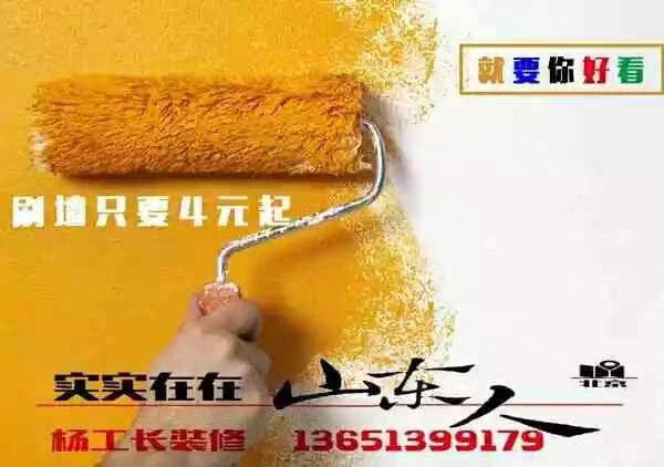 北京刷墙服务工装刷墙出租房改造刷墙局部维修墙面维修吊顶
