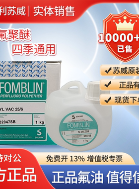 苏威氟油意大利全氟聚醚真空泵油YLVAC25/6 06/6 16/6  YLOX120