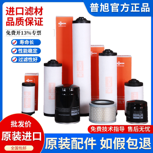 德国原装普旭真空泵配件大全真空泵滤芯0532140159油雾过滤器空滤