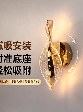 可磁吸拆卸充电壁灯免布线粘贴式床头灯过道玄关阳台客厅背景墙灯