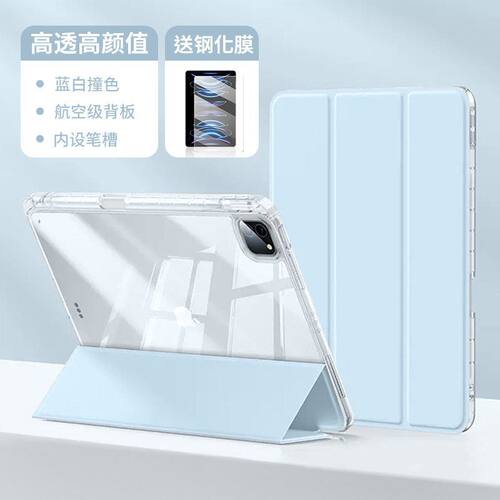 适用ipad9保护壳air5/6/7亚克力pro11/10.2寸mini67笔槽air4/10代