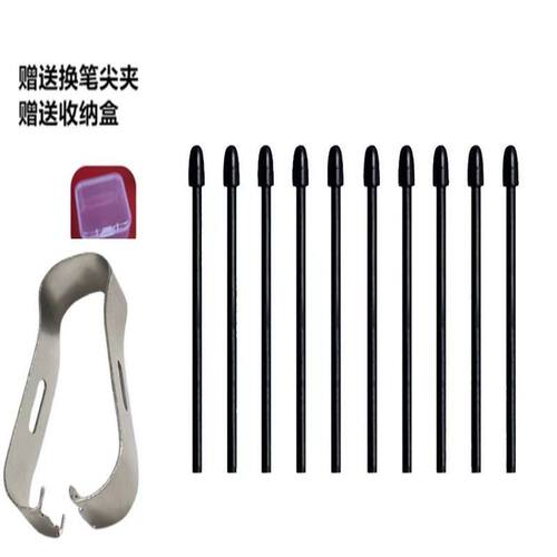 适用 文石Boox NoteX/Nova3/Nova Air电磁笔尖 科大讯飞X1 X2笔芯