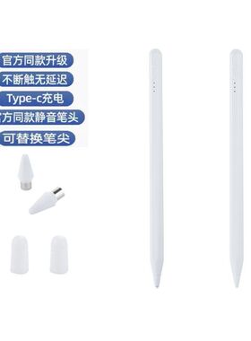 适用联想小新pad11触控笔手写笔电容笔2024款11寸TB-J606F/128FU