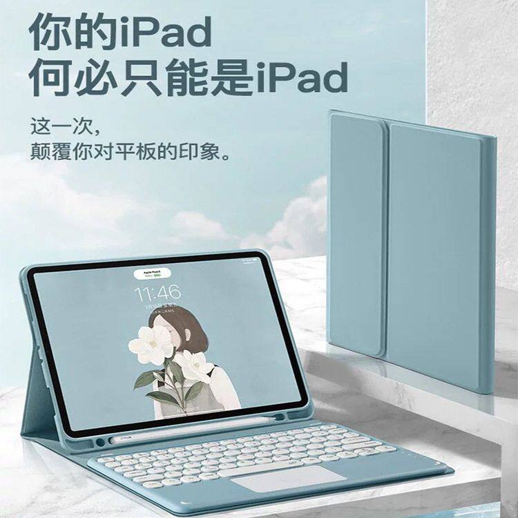ipad10.9瑞士德语蓝牙键盘保护套 10.2 air4触控键盘pro11寸皮套