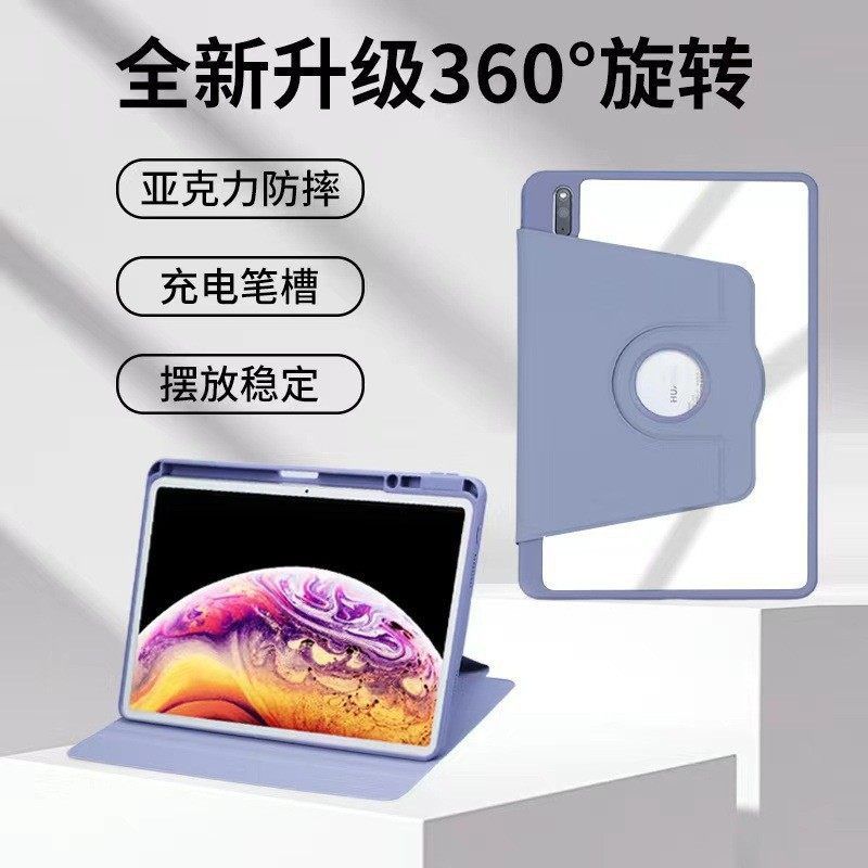 适用华为matepad11寸s7s8三星平板保护壳透明亚克力笔槽防摔耐磨