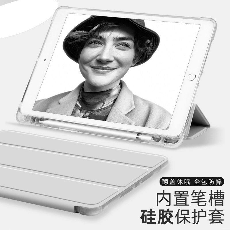 适用iPad保护套半透明三折笔槽iPadmini6保护壳批发小红书抖音tpu