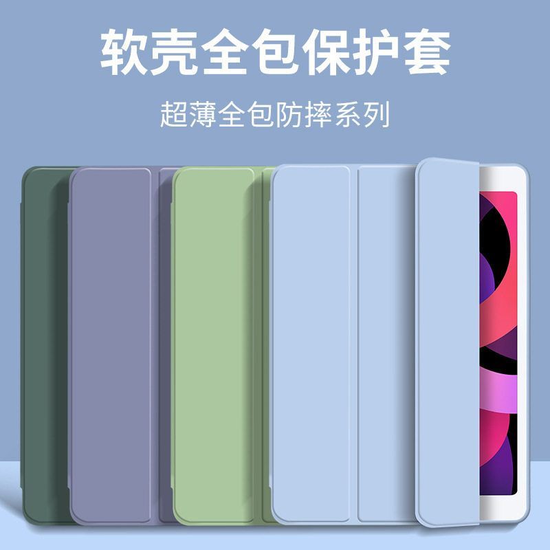 适用三星Tab S10/S10+/S10u/S9/S9plus/FE+/A9 8.7/A9plus/保护套
