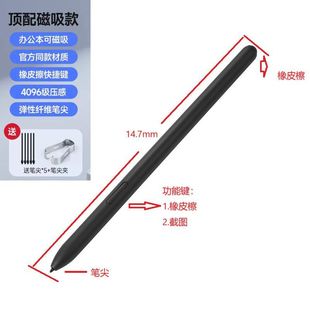 适用科大讯飞x3pro电磁手写笔文石Air 3无源笔磁吸4096触控笔