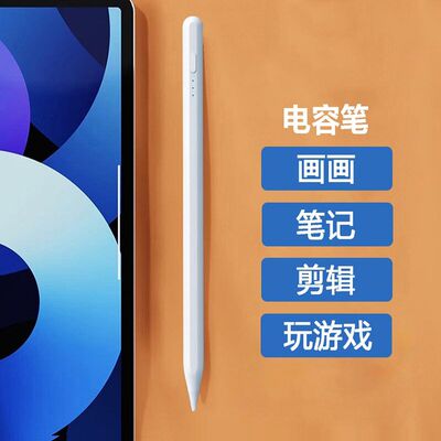 适用联想yogapadpro平板电容笔手写笔触屏笔触控笔