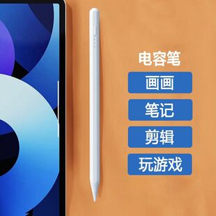 适用优学派u90e学习机平板电容笔手写笔触屏笔触控笔