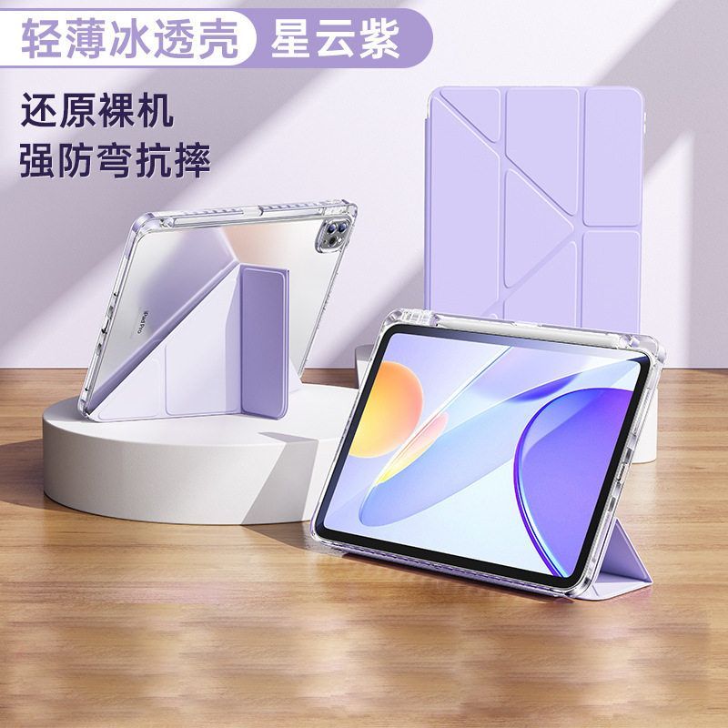 适用苹果iPad Air1/Air2/Pro(9.7英寸)亚克力Y折变形防湾保护套