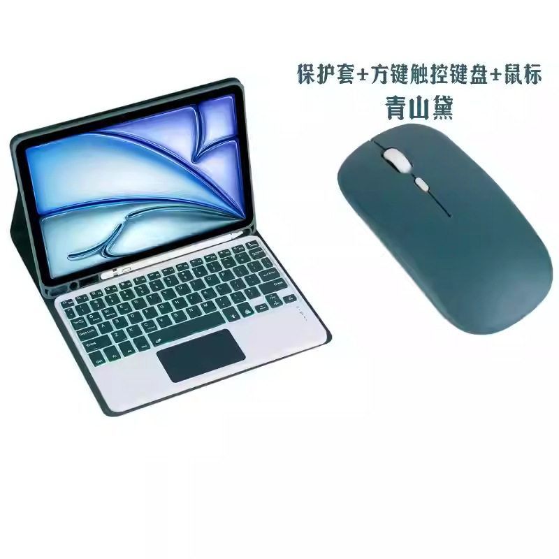 适用苹果iPad 9.7蓝牙键盘保护套键盘Pro9.7英寸第5/6代/Air2键盘