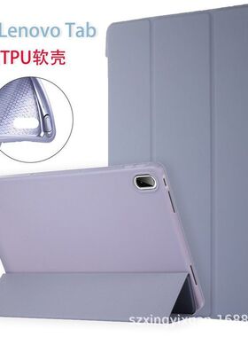 适用联想Tab P11 TB-J606F 小新pad 11 plus蜂巢TPU三折软壳皮套