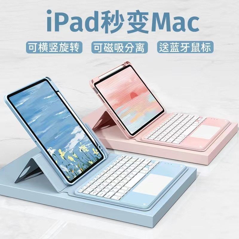 适用2022新款iPad10代10.9寸蓝牙键盘pro11磁吸全包 air4/5保护壳