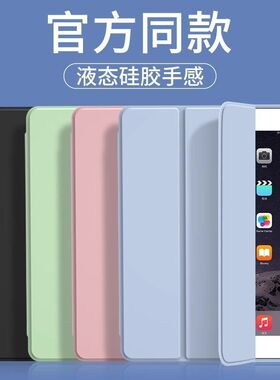 适用苹果ipad air5/4/3/2/3/1保护套ipad10套pro11寸mini123456