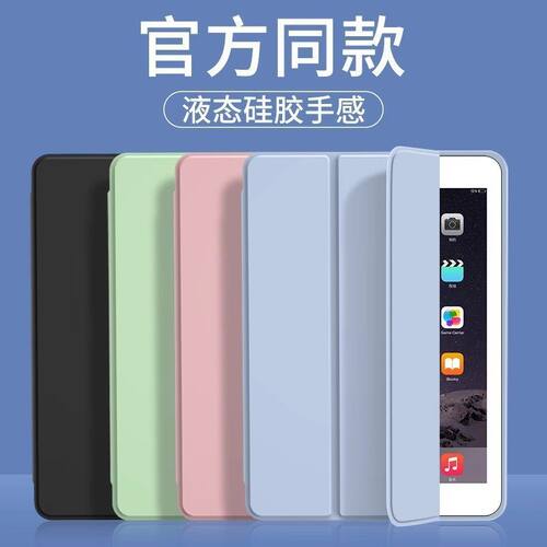 适用苹果ipad air5/4/3/2/3/1保护套ipad10套pro11寸mini123456
