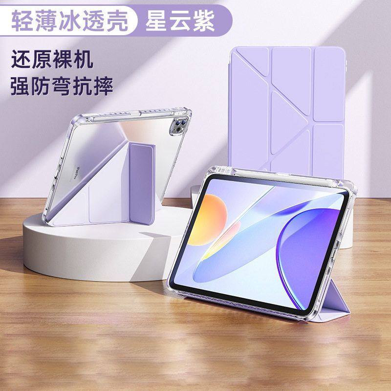 适用华为MatePad Pro 2023(11英寸)亚克力Y折变形防湾保护套