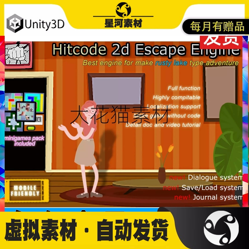 2d Escape Engine 1.45Unity3D密室逃脱解谜游戏项目源码