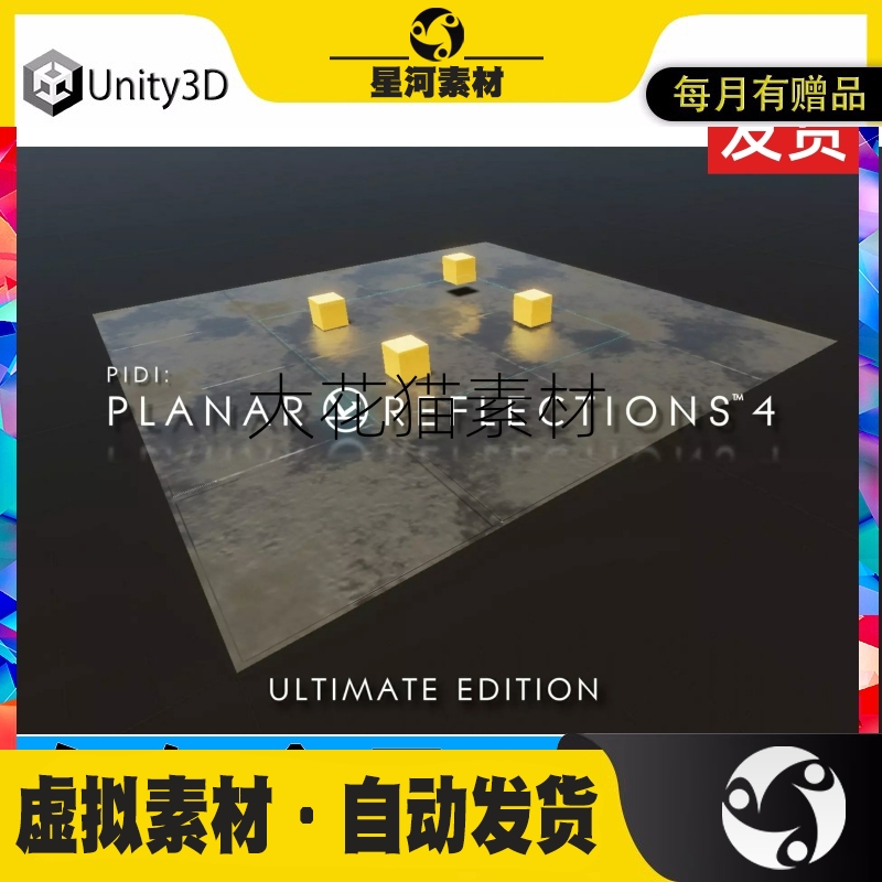 Unity3D PIDI Planar Reflections 4 Ultimate Edition 4.2.1