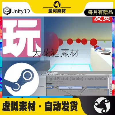 Unity3D Steam VR Playmaker - Toolkit 1.5.5 VR 游戏工具包