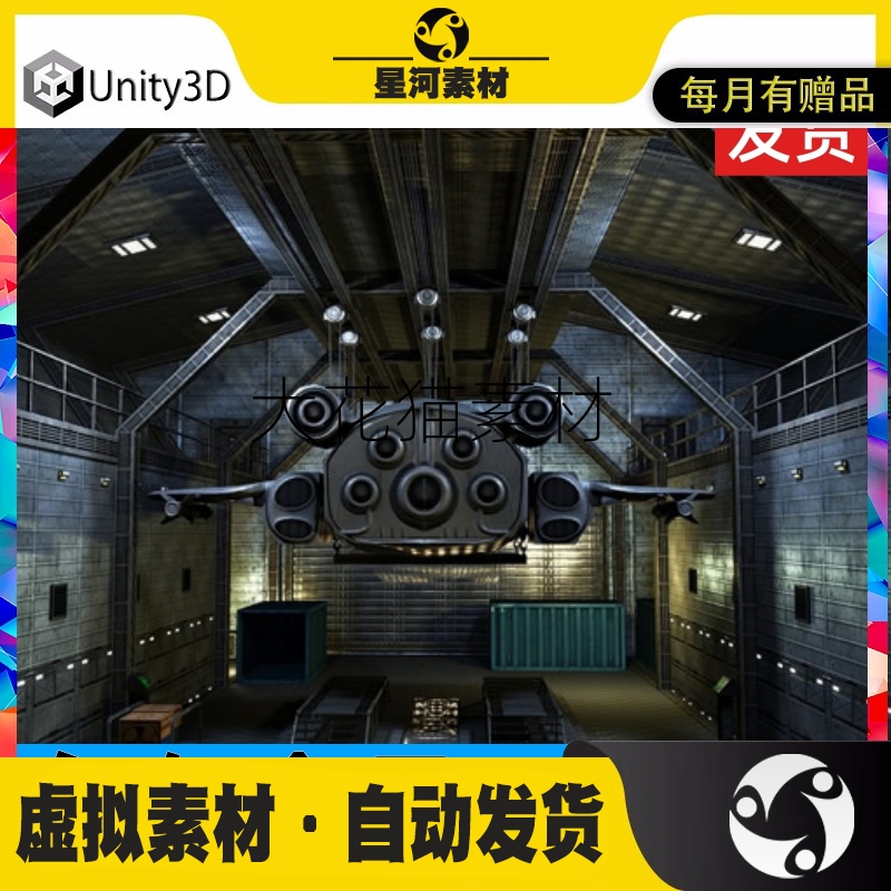 unity3d 游戏场景模型  科幻 维修 机库 素材资源插件 手游源文件