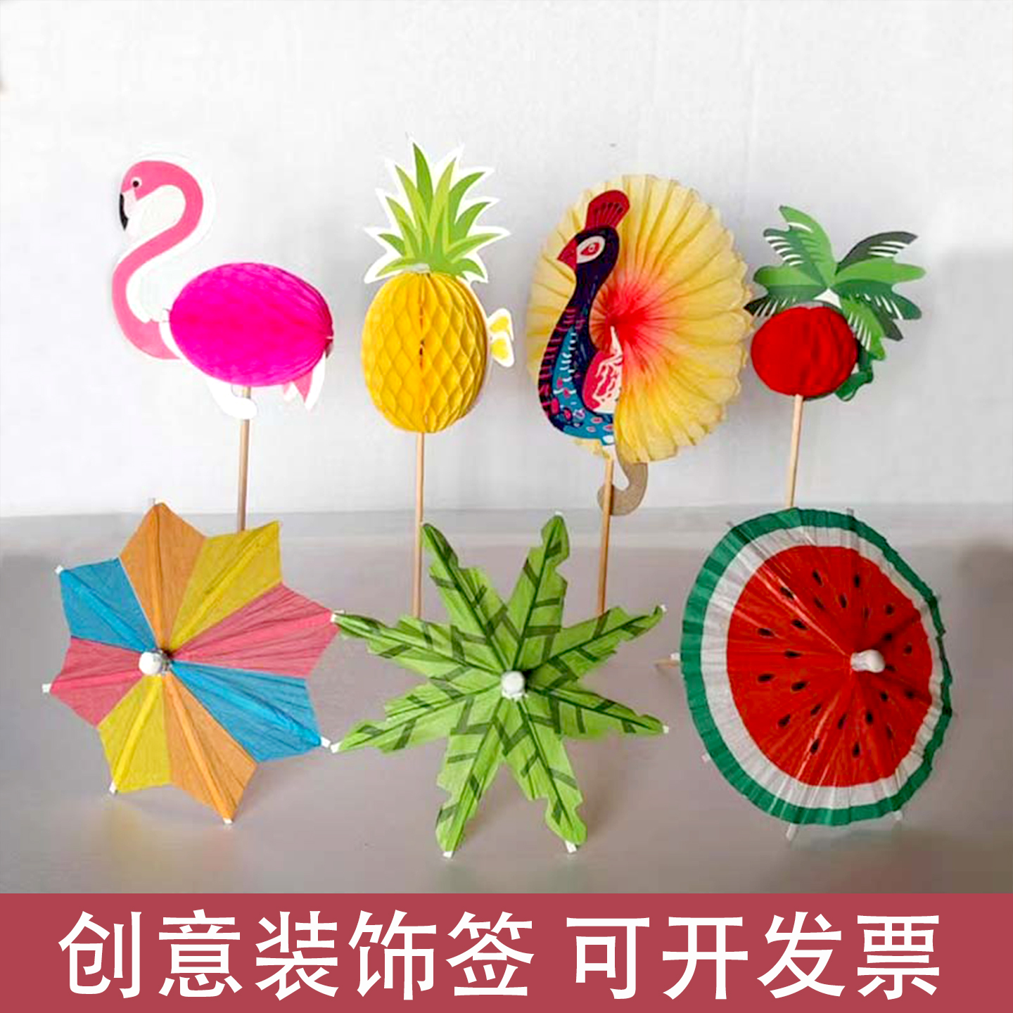 冷菜刺身盘头点缀小蛋糕装饰小伞