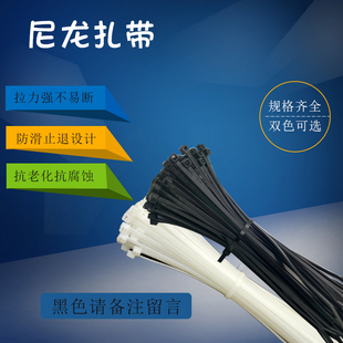 尼龙扎带3 自锁式 线束带 400扎线带 固定塑料捆扎带 八折