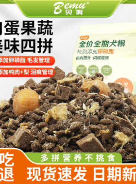 贝姆鲜梨鸭泪痕管理毛发管理冻干